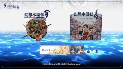 画像ギャラリー No.016のサムネイル画像 / ［プレイレポ］幻想水滸伝の原点，108人の英雄譚を再び。「幻想水滸伝 I&II HDリマスター 門の紋章戦争 / デュナン統一戦争」