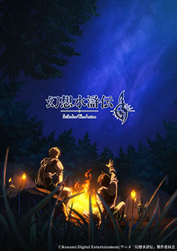 画像ギャラリー No.001のサムネイル画像 / アニメ「幻想水滸伝」，2026年内に放送開始へ。主人公と幼馴染みのジョウイを描いた最新のビジュアルも解禁