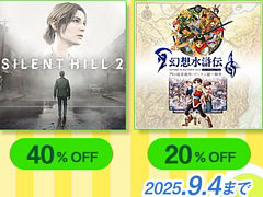 「幻想水滸伝 I&II HDリマスター」「SILENT HILL 2」など17タイトルが対象に。KONAMI STYLE「夏のSteamキーコードセール」を開始