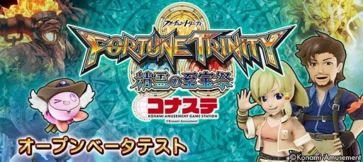 画像ギャラリー No.001のサムネイル画像 / 「FORTUNE TRINITY 精霊の至宝祭 コナステ」PC/Android版のOBTを開始