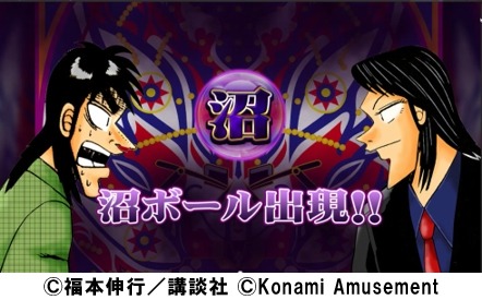 画像ギャラリー No.005のサムネイル画像 / 「カイジ」の人喰いパチンコ，"沼"の三段クルーンを再現。「FORTUNE TRINITY 精霊の至宝祭 コナステ」でコラボイベント開始