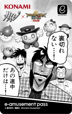 画像ギャラリー No.009のサムネイル画像 / 「カイジ」の人喰いパチンコ，"沼"の三段クルーンを再現。「FORTUNE TRINITY 精霊の至宝祭 コナステ」でコラボイベント開始