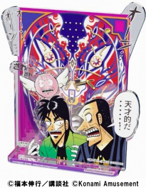 画像ギャラリー No.012のサムネイル画像 / 「カイジ」の人喰いパチンコ，"沼"の三段クルーンを再現。「FORTUNE TRINITY 精霊の至宝祭 コナステ」でコラボイベント開始