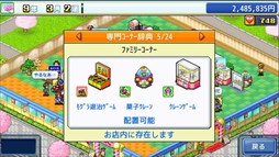 ゲームセンター倶楽部