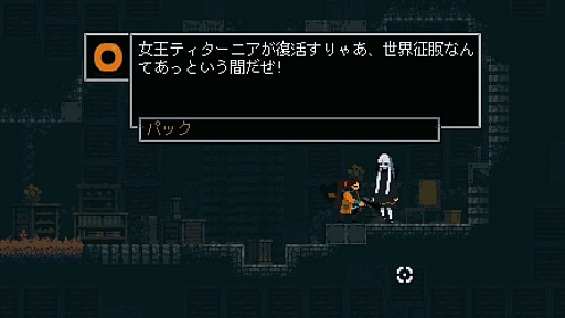 画像ギャラリー No.002のサムネイル画像 / ［プレイレポ］グラップリングでびょんびょんしよう。新作メトロイドヴァニア「ラスティッド・モス」で縦横無尽に跳びまわれ！