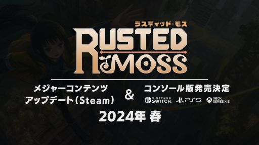 画像ギャラリー No.002のサムネイル画像 / 「Rusted Moss」，コンシューマ機版は2024年発売。PC（Steam）版の大型アップデートを同時期に延期