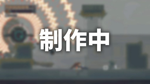 画像ギャラリー No.015のサムネイル画像 / 360度グラップリング2Dアクション「Rusted Moss」，コンシューマ版を6月20日に発売