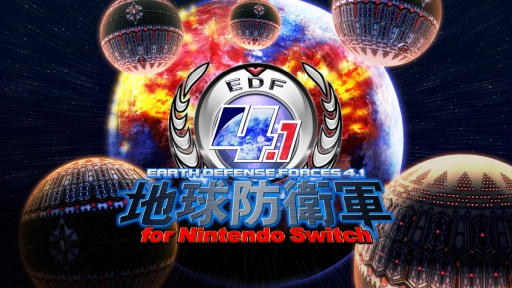 画像ギャラリー No.001のサムネイル画像 / 「地球防衛軍4.1 for Nintendo Switch」の予約受け付け開始。本作の魅力をゆっくり紹介するトレイラー第2弾も公開