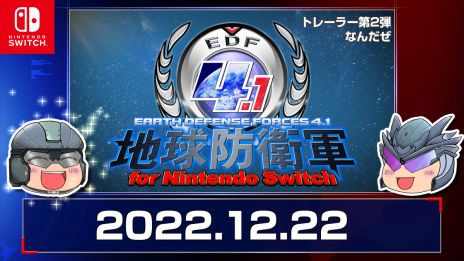画像ギャラリー No.034のサムネイル画像 / 「地球防衛軍4.1 for Nintendo Switch」の予約受け付け開始。本作の魅力をゆっくり紹介するトレイラー第2弾も公開