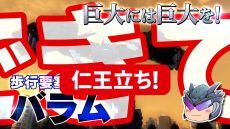 画像ギャラリー No.038のサムネイル画像 / 「地球防衛軍4.1 for Nintendo Switch」の予約受け付け開始。本作の魅力をゆっくり紹介するトレイラー第2弾も公開