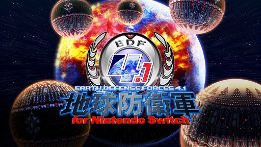画像ギャラリー No.044のサムネイル画像 / 「地球防衛軍4.1 for Nintendo Switch」，本日発売。全10種のDLCを半年間無料で配信するキャンペーンがスタート