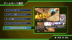 画像ギャラリー No.013のサムネイル画像 / 「地球防衛軍4.1 for Nintendo Switch」，DLC“追加ミッションパック2〜極限の地平〜”をリリース。8月16日までは無料で入手できる