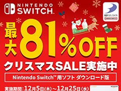 「地球防衛軍4.1 for Nintendo Switch」が41％オフ。Switch用DL版を対象にしたD3パブリッシャーのクリスマスセール，本日開始