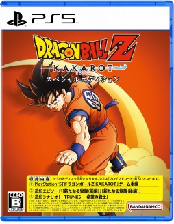 画像ギャラリー No.004のサムネイル画像 / PS5/Xbox Series X版「ドラゴンボールZ KAKAROT スペシャルエディション」2023年1月12日に発売。パッケージ版の予約受付を開始