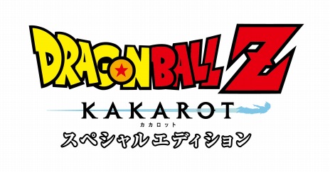 画像ギャラリー No.006のサムネイル画像 / PS5/Xbox Series X版「ドラゴンボールZ KAKAROT スペシャルエディション」2023年1月12日に発売。パッケージ版の予約受付を開始