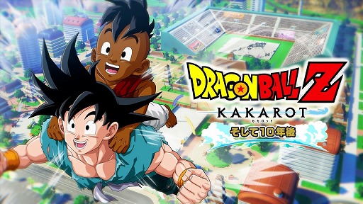 画像ギャラリー No.001のサムネイル画像 / 「ドラゴンボールZ KAKAROT」最新DLC「追加シナリオ:そして10年後」を2月に配信。少年ウーブと悟空の戦いが描かれる