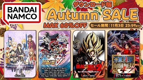 画像ギャラリー No.003のサムネイル画像 / 「ドラゴンボールZ KAKAROT スペシャルエディション」が35%オフ。バンダイナムコのダウンロード版セールが本日スタート