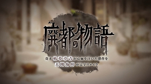 画像ギャラリー No.003のサムネイル画像 / ［TGS2022］「Ruina 廃都の物語」リメイク版のコンセプトトレイラー公開。ゲームブック風名作RPGのリメイク版はSteamでリリースへ