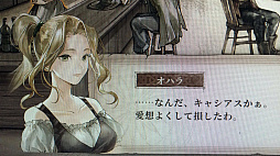 画像ギャラリー No.013のサムネイル画像 / ［TGS2023］リメイク版「Ruina 廃都の物語」は，ストーリー＆ビジュアルを強化した“今どきのゲームブック風RPG”