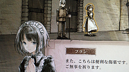 画像ギャラリー No.014のサムネイル画像 / ［TGS2023］リメイク版「Ruina 廃都の物語」は，ストーリー＆ビジュアルを強化した“今どきのゲームブック風RPG”