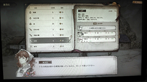 画像ギャラリー No.015のサムネイル画像 / ［TGS2023］リメイク版「Ruina 廃都の物語」は，ストーリー＆ビジュアルを強化した“今どきのゲームブック風RPG”