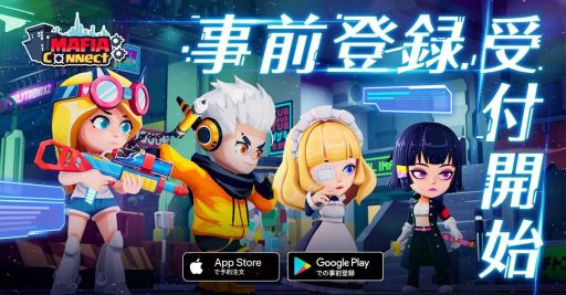 画像ギャラリー No.001のサムネイル画像 / オートバトラーRPG「マフィアコネクト-Mafia Connect」の事前登録開始。キャンペーンも実施