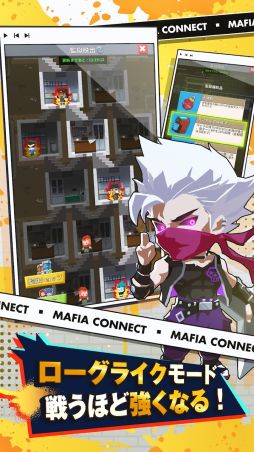 マフィアコネクト-Mafia Connect