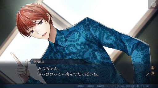 画像ギャラリー No.006のサムネイル画像 / ［プレイレポ］オカルトミステリー「比翼の禽 -ひよくのとり-」で，ブロマンスの香りを堪能！