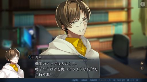 画像ギャラリー No.007のサムネイル画像 / ［プレイレポ］オカルトミステリー「比翼の禽 -ひよくのとり-」で，ブロマンスの香りを堪能！
