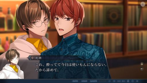 画像ギャラリー No.013のサムネイル画像 / ［プレイレポ］オカルトミステリー「比翼の禽 -ひよくのとり-」で，ブロマンスの香りを堪能！