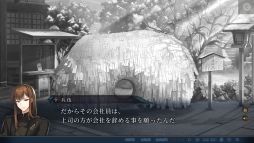 画像ギャラリー No.015のサムネイル画像 / ［プレイレポ］オカルトミステリー「比翼の禽 -ひよくのとり-」で，ブロマンスの香りを堪能！