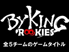 バイキング，新人研修で制作した5タイトルをSteamで9月30日に無料配信。Steamでストアページを公開