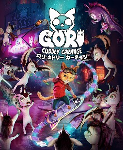 画像ギャラリー No.012のサムネイル画像 / 猫になって大暴れするアクションADV「Gori: Cuddly Carnage」ダウンロード版を8月29日にリリース。過激な最新トレイラーを公開