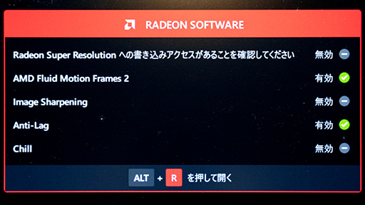 画像ギャラリー No.003のサムネイル画像 / Radeonのフレームレートを爆上げ? ゲームを選ばないフレーム生成機能「AFMF 2」の実力をGeForceと比較してみた【レビュー】