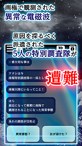 画像ギャラリー No.003のサムネイル画像 / スマホ向け無料アプリ「境界領域」本日配信。メッセージ返信型のアドベンチャーゲーム