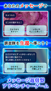画像ギャラリー No.004のサムネイル画像 / スマホ向け無料アプリ「境界領域」本日配信。メッセージ返信型のアドベンチャーゲーム