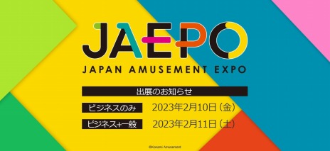 画像ギャラリー No.007のサムネイル画像 / KONAMIの「ジャパン アミューズメント エキスポ 2023」ブース情報が公開に。新作「麻雀ファイトガール」やメダルゲーム「桃鉄」を出展