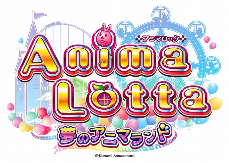 画像ギャラリー No.016のサムネイル画像 / KONAMIの「ジャパン アミューズメント エキスポ 2023」ブース情報が公開に。新作「麻雀ファイトガール」やメダルゲーム「桃鉄」を出展