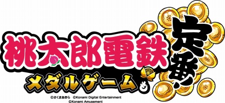 画像ギャラリー No.026のサムネイル画像 / KONAMIの「ジャパン アミューズメント エキスポ 2023」ブース情報が公開に。新作「麻雀ファイトガール」やメダルゲーム「桃鉄」を出展