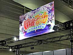 ［JAEPO2023］ ビギナーでも上級者でも楽しめるアーケード麻雀ゲーム，「麻雀ファイトガール」をプレイ。推しガールとともにトップを目指せ！