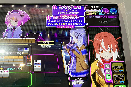 画像ギャラリー No.011のサムネイル画像 / ［JAEPO2023］ ビギナーでも上級者でも楽しめるアーケード麻雀ゲーム，「麻雀ファイトガール」をプレイ。推しガールとともにトップを目指せ！