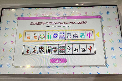 画像ギャラリー No.012のサムネイル画像 / ［JAEPO2023］ ビギナーでも上級者でも楽しめるアーケード麻雀ゲーム，「麻雀ファイトガール」をプレイ。推しガールとともにトップを目指せ！