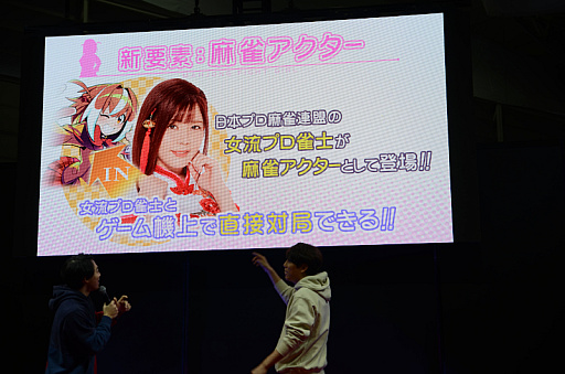 画像ギャラリー No.013のサムネイル画像 / ［JAEPO2023］「麻雀ファイトガール」のステージで，QuizKnockが女流プロ雀士と対局。ボンバーガールからはパインが参戦!?