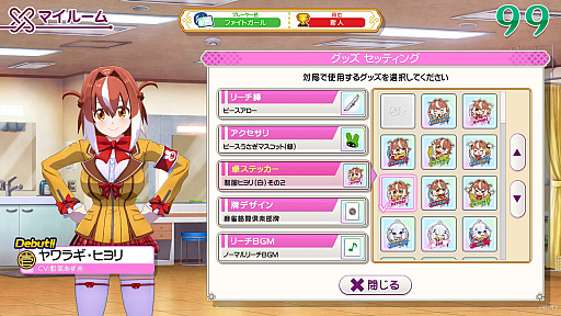 画像ギャラリー No.029のサムネイル画像 / ［プレイレポ］新作AC「麻雀ファイトガール」は見慣れた牌への変更機能やシンプルモードを搭載。「麻雀格闘倶楽部」で培ったノウハウと初心者向けのポップさを両立
