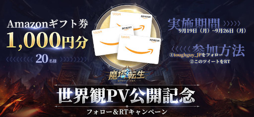 画像ギャラリー No.001のサムネイル画像 / スマホ向けRPG「魔塔転生：タフガイへの挑戦状」，2022年秋に日本でのリリースが決定