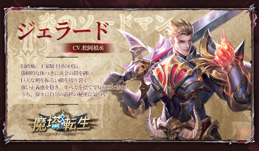 画像ギャラリー No.005のサムネイル画像 / スマホ向けRPG「魔塔転生：タフガイへの挑戦状」，2022年秋に日本でのリリースが決定