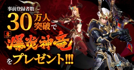 画像ギャラリー No.003のサムネイル画像 / 「魔塔転生：タフガイへの挑戦状」のアンバサダー“真タフガイ”に武藤敬司さんが就任。Amazonギフトが当たるTwitterキャンペーンを実施