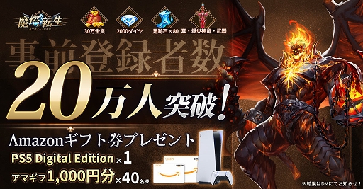 画像ギャラリー No.005のサムネイル画像 / 「魔塔転生:タフガイへの挑戦状」,10月18日に正式リリースへ。“真タフガイ”アンバサダー・武藤敬司さんの就任記念キャンペーンなどが開催中