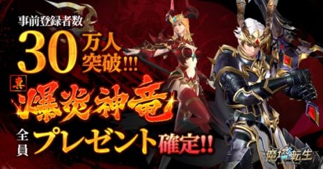 画像ギャラリー No.002のサムネイル画像 / 「魔塔転生：タフガイへの挑戦状」の正式サービス開始。事前登録者30万人突破の特典は，武藤敬司さんがCMで着用した鎧と同じデザインのアイテム