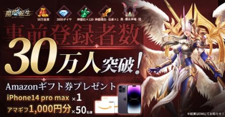 画像ギャラリー No.003のサムネイル画像 / 「魔塔転生：タフガイへの挑戦状」の正式サービス開始。事前登録者30万人突破の特典は，武藤敬司さんがCMで着用した鎧と同じデザインのアイテム